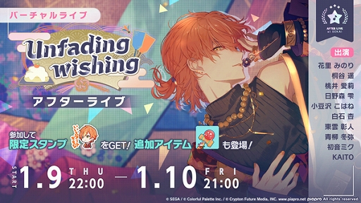 ���������꡼ No.005�Υ���ͥ������ / �֥ץ������ס��������⥤�٥�ȡ�Unfading wishing�פȡ�[2025����]�֥롼��ե����ƥ��Х륬����פ򳫺�