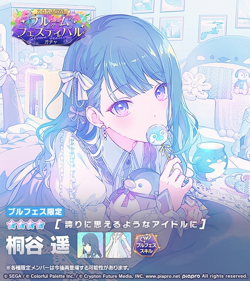 ���������꡼ No.008�Υ���ͥ������ / �֥ץ������ס��������⥤�٥�ȡ�Unfading wishing�פȡ�[2025����]�֥롼��ե����ƥ��Х륬����פ򳫺�