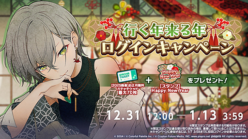 ���������꡼ No.020�Υ���ͥ������ / �֥ץ������ס��������⥤�٥�ȡ�Unfading wishing�פȡ�[2025����]�֥롼��ե����ƥ��Х륬����פ򳫺�