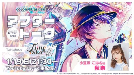 ���������꡼ No.012�Υ���ͥ������ / �֥ץ������ס��������⥤�٥�ȡ�Time to take off���ס�Unknown tone������פ򳫻�