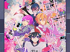 �֥ץ������ס�������Ρֿ��·�ȯ�ܡ����פ򥲡�����˼���