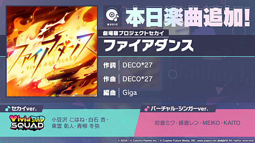 ���������꡼ No.001�Υ���ͥ������ / �֥ץ������ס�DECO*27����񤭲�������Giga���󥢥�󥸤γڶʡ֥ե��������󥹡פ��ɲ�