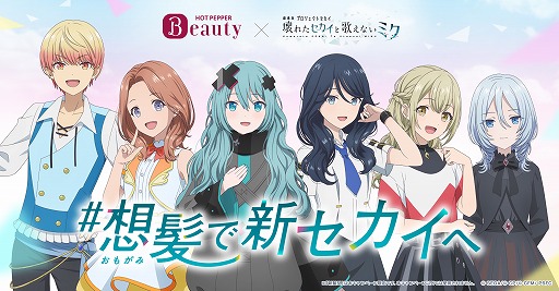 ���������꡼ No.003�Υ���ͥ������ / �ַ���ǥץ������סߡ֥ۥåȥڥåѡ��ӥ塼�ƥ����ץ����CM�������ˡ���ɼ�Ƿ�ޤä���ȱ���Υߥ���Ϥ��ᡤ��������󤷤�6�ͤ��о�