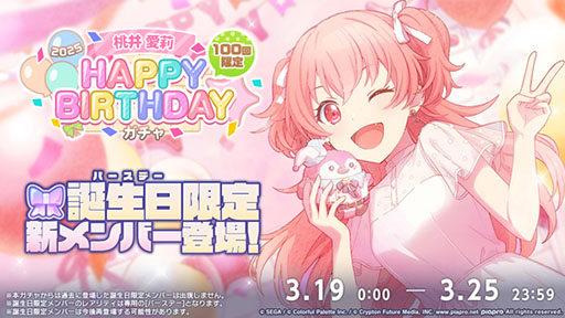 ���������꡼ No.002�Υ���ͥ������ / �֥ץ������ס�HAPPY BIRTHDAY�饤�� ��� 2025��3��19������ǳ���