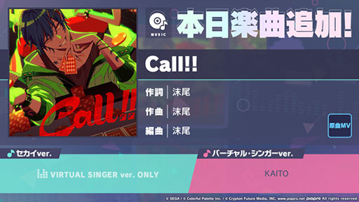 画像ギャラリー No.001のサムネイル画像 / 「プロセカ」,配信4.5周年を記念して「Call!!」を実装