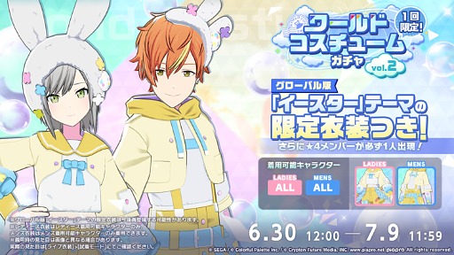 プロセカ」，ぬゆりさん，Aqu3raさん，のぼる↑さんの楽曲提供や5周年