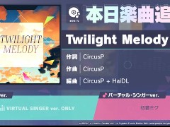�֥ץ������ס���Twilight Melody�פ�ꥺ�ॲ����ڶʤ��ɲ�