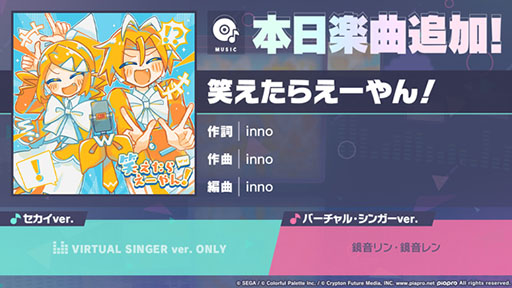 画像ギャラリー No.001のサムネイル画像 / 「プロセカ」,イベント「Deeper and deeper」の開催や楽曲追加など新情報が一挙公開に