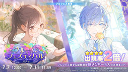 画像ギャラリー No.007のサムネイル画像 / 「プロセカ」,イベント「Deeper and deeper」の開催や楽曲追加など新情報が一挙公開に