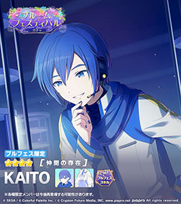 画像ギャラリー No.012のサムネイル画像 / 「プロセカ」,イベント「Deeper and deeper」の開催や楽曲追加など新情報が一挙公開に