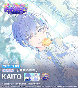 画像ギャラリー No.013のサムネイル画像 / 「プロセカ」,イベント「Deeper and deeper」の開催や楽曲追加など新情報が一挙公開に