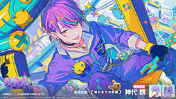 画像ギャラリー No.015のサムネイル画像 / 「プロセカ」,イベント「Deeper and deeper」の開催や楽曲追加など新情報が一挙公開に