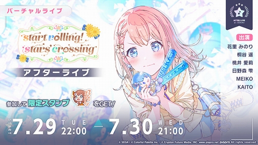 ꡼ No.006 | ֥ץסꥺॲڶʤˡ֤ΤޤޤΥȡ꡼פɲá٥ȡstart rolling! stars' crossingפʤɤⳫ