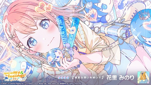 ꡼ No.007 | ֥ץסꥺॲڶʤˡ֤ΤޤޤΥȡ꡼פɲá٥ȡstart rolling! stars' crossingפʤɤⳫ