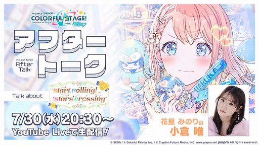 ꡼ No.013 | ֥ץסꥺॲڶʤˡ֤ΤޤޤΥȡ꡼פɲá٥ȡstart rolling! stars' crossingפʤɤⳫ