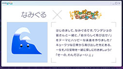 画像ギャラリー No.002のサムネイル画像 / 「プロセカ」，太鼓の達人とのタイアップやサンリオコラボの復刻などが明らかに