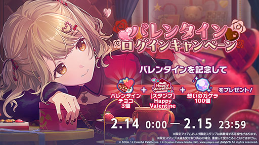 画像ギャラリー No.032のサムネイル画像 / 「プロセカ」，太鼓の達人とのタイアップやサンリオコラボの復刻などが明らかに