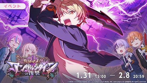 画像ギャラリー No.005のサムネイル画像 / 「プロセカ」リズムゲーム楽曲として「好き!雪!本気マジック」を追加