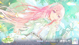 画像ギャラリー No.010のサムネイル画像 / 「プロセカ」，ゲーム内イベントPath made by faithを開催中