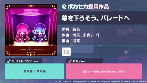 画像ギャラリー No.001のサムネイル画像 / 「プロセカ」，リズムゲーム楽曲として「幕を下ろそう、パレードへ」を追加