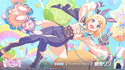 画像ギャラリー No.011のサムネイル画像 / 「プロセカ」，新たな楽曲「とびだせ！わんだぴょい」を追加。新イベントも開幕