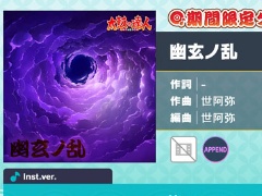 「プロセカ」，太鼓の達人から「幽玄ノ乱」をリズムゲーム楽曲として追加。4月21日までの期間限定公開