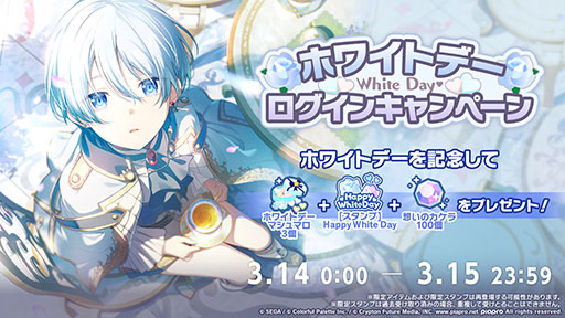 画像ギャラリー No.015のサムネイル画像 / 「プロセカ」，#コンパストのタイアップに，みきとPさんや内緒のピアスさんの書き下ろし楽曲が提供決定