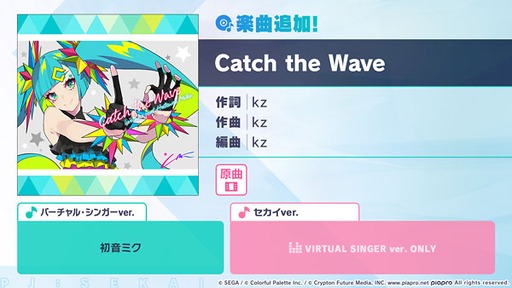 画像ギャラリー No.002のサムネイル画像 / 「プロセカ」，「Catch the Wave」をリズムゲーム楽曲に追加