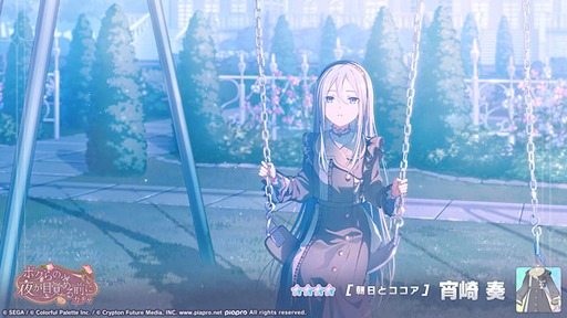 画像ギャラリー No.011のサムネイル画像 / 「プロセカ」，ゲーム内イベント「Amid the Wavering Light」を開催