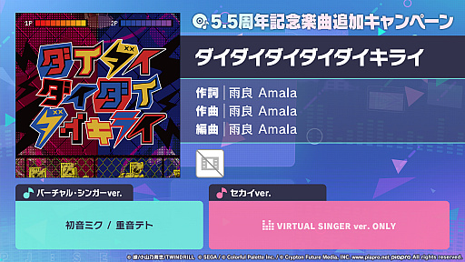 画像ギャラリー No.013のサムネイル画像 / 「プロセカ」，獅子志司さん，KIRAさん，ユリイ・カノンさんによる楽曲提供や5.5周年記念イベントなどの最新情報を公開