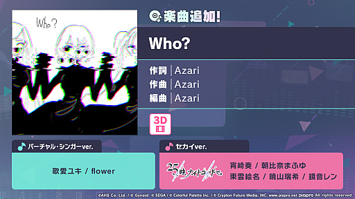 画像ギャラリー No.020のサムネイル画像 / 「プロセカ」，獅子志司さん，KIRAさん，ユリイ・カノンさんによる楽曲提供や5.5周年記念イベントなどの最新情報を公開