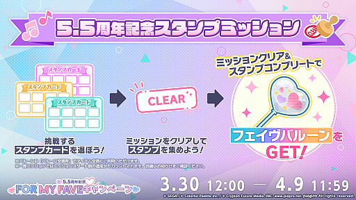 画像ギャラリー No.033のサムネイル画像 / 「プロセカ」，獅子志司さん，KIRAさん，ユリイ・カノンさんによる楽曲提供や5.5周年記念イベントなどの最新情報を公開