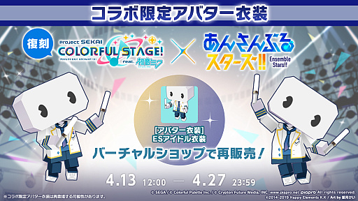 画像ギャラリー No.042のサムネイル画像 / 「プロセカ」，獅子志司さん，KIRAさん，ユリイ・カノンさんによる楽曲提供や5.5周年記念イベントなどの最新情報を公開