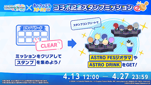 画像ギャラリー No.044のサムネイル画像 / 「プロセカ」，獅子志司さん，KIRAさん，ユリイ・カノンさんによる楽曲提供や5.5周年記念イベントなどの最新情報を公開