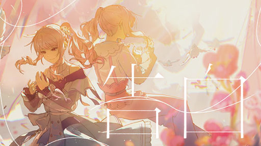 画像ギャラリー No.001のサムネイル画像 / 「プロセカ」，告白を新規実装。初音ミクと25時、ナイトコードで。のユニット楽曲