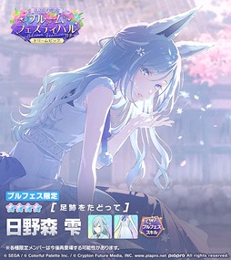 画像ギャラリー No.002のサムネイル画像 / 「プロセカ」，獅子志司さんの書き下ろし楽曲「傀儡のうつつ」を追加。イベント「残照のInside Direction」も開催中