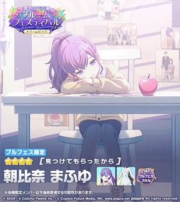 画像ギャラリー No.003のサムネイル画像 / 「プロセカ」，獅子志司さんの書き下ろし楽曲「傀儡のうつつ」を追加。イベント「残照のInside Direction」も開催中