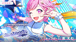 画像ギャラリー No.004のサムネイル画像 / 「プロセカ」，ワールドリンクイベント「約束のPasserelle」を開催