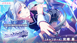 画像ギャラリー No.005のサムネイル画像 / 「プロセカ」，ワールドリンクイベント「約束のPasserelle」を開催