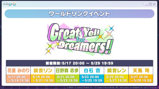 画像ギャラリー No.008のサムネイル画像 / 「プロセカ」，TOKOTOKO氏，遼遼氏，40mP氏の楽曲提供が決定。新機能「譜面メーカー」のリリース記念キャンペーンを4月30日から開催