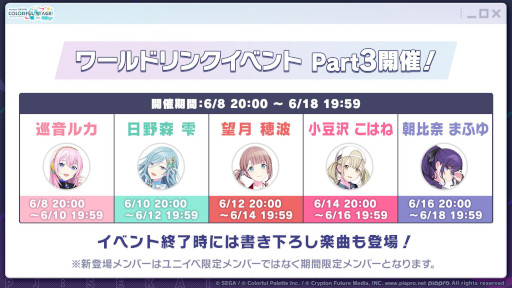 画像ギャラリー No.009のサムネイル画像 / 「プロセカ」，TOKOTOKO氏，遼遼氏，40mP氏の楽曲提供が決定。新機能「譜面メーカー」のリリース記念キャンペーンを4月30日から開催