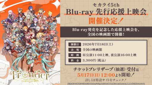 画像ギャラリー No.020のサムネイル画像 / 「プロセカ」，TOKOTOKO氏，遼遼氏，40mP氏の楽曲提供が決定。新機能「譜面メーカー」のリリース記念キャンペーンを4月30日から開催
