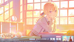 画像ギャラリー No.010のサムネイル画像 / 「プロセカ」，イベント“あたたかな思い出を辿って”などを開催