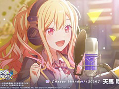 「プロセカ」，HAPPY BIRTHDAY 天馬咲希 2026を開催中。誕生日当日の5月9日にはバーチャルライブも実施