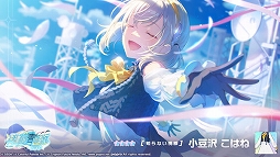画像ギャラリー No.007のサムネイル画像 / 「プロセカ」，羽歌をリズムゲーム楽曲に追加。ゲーム内イベント「Stay solid, No fold」「風運ぶ青の歌ガチャ」を開催中