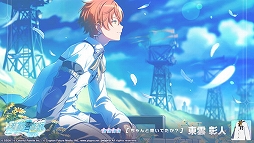 画像ギャラリー No.009のサムネイル画像 / 「プロセカ」，羽歌をリズムゲーム楽曲に追加。ゲーム内イベント「Stay solid, No fold」「風運ぶ青の歌ガチャ」を開催中