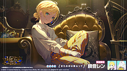 画像ギャラリー No.002のサムネイル画像 / 「プロセカ」，ワールドリンクイベント“Great Yell for Dreamers！”と“Vie for the Titleガチャ”を開催