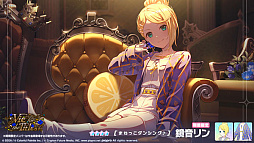 画像ギャラリー No.008のサムネイル画像 / 「プロセカ」,ワールドリンクイベント「Great Yell for Dreamers!」「Vie for the Titleガチャ」を開催中