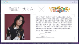 画像ギャラリー No.002のサムネイル画像 / 「プロセカ」,カンザキイオリ氏と和田たけあき氏が楽曲を提供。「DEEMO」「Cytus」とのタイアップ情報も