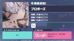 画像ギャラリー No.003のサムネイル画像 / 「プロセカ」,カンザキイオリ氏と和田たけあき氏が楽曲を提供。「DEEMO」「Cytus」とのタイアップ情報も